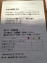 応援合戦審査表